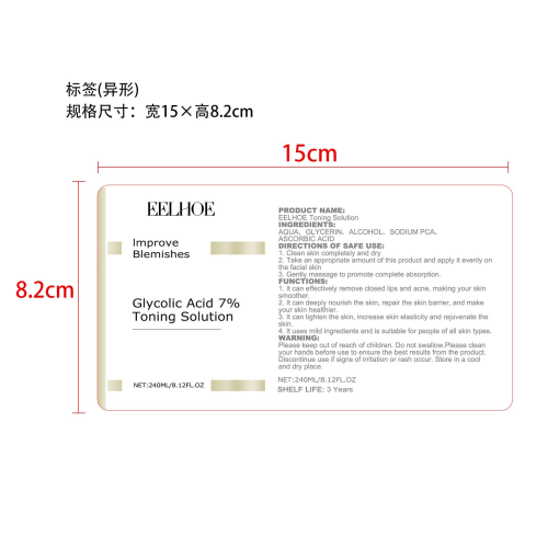 乙醇酸7%爽肤水标签（异形）
