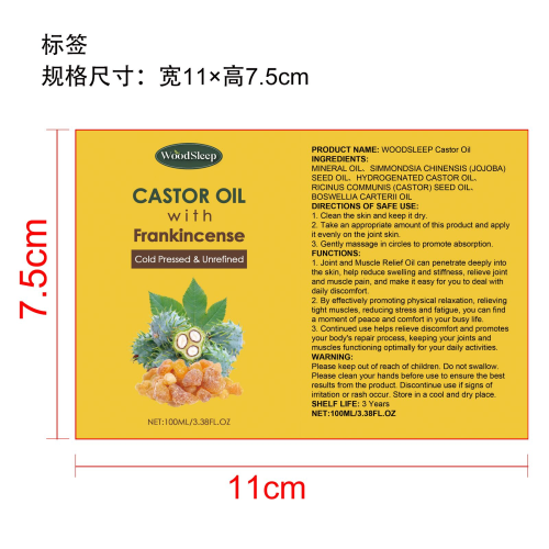 关节肌肉舒缓油标签