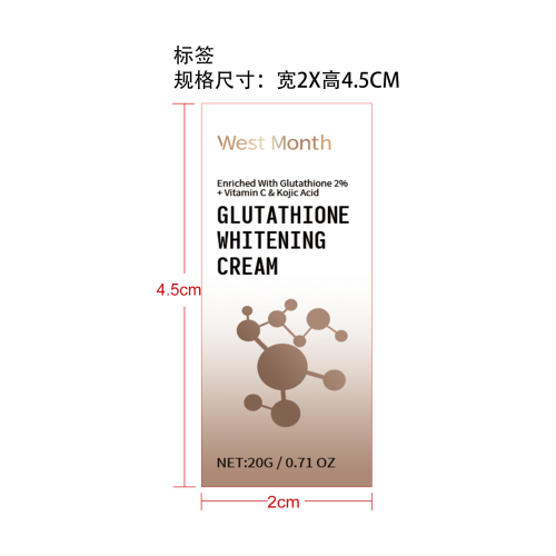 谷胱甘肽亮白霜标签（贴软管）（库存用完禁用）