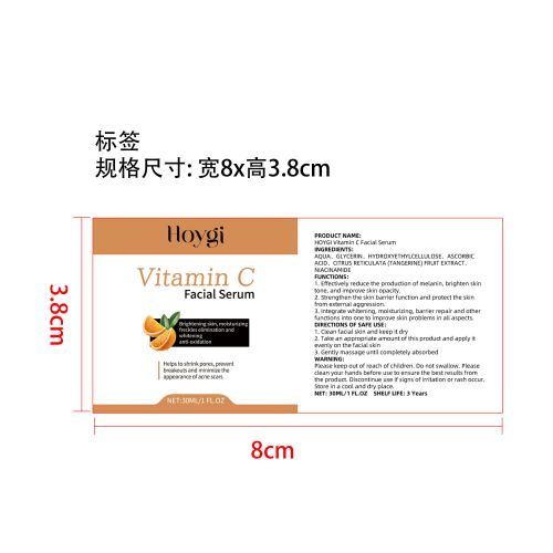 维生素C提亮精华液标签