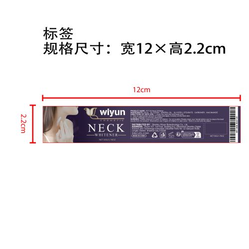 颈部美白霜标签