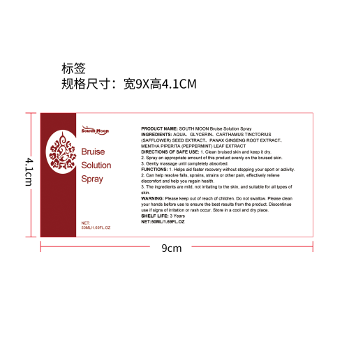 皮肤瘀伤疼痛喷雾标签
