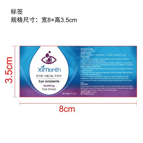 眼球舒缓液标签