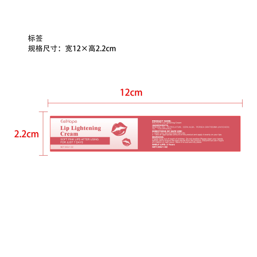 滋润保湿提亮唇膏标签
