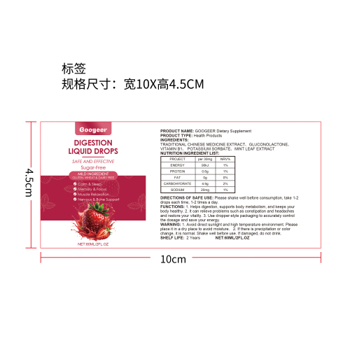 肠胃消化补充剂标签