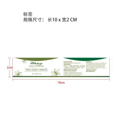 静脉曲张护理膏标签