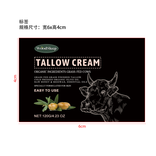 祛痘牛脂膏标签