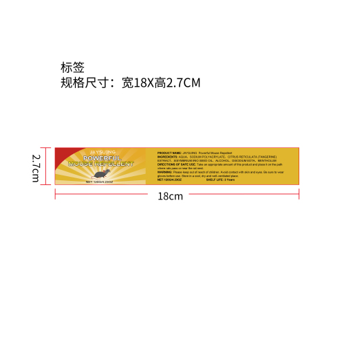 强力驱鼠膏标签