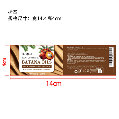 巴塔纳油护发膏标签