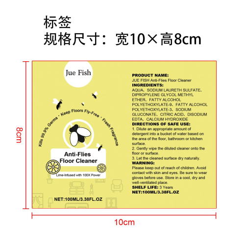 防蝇地板清洁剂标签