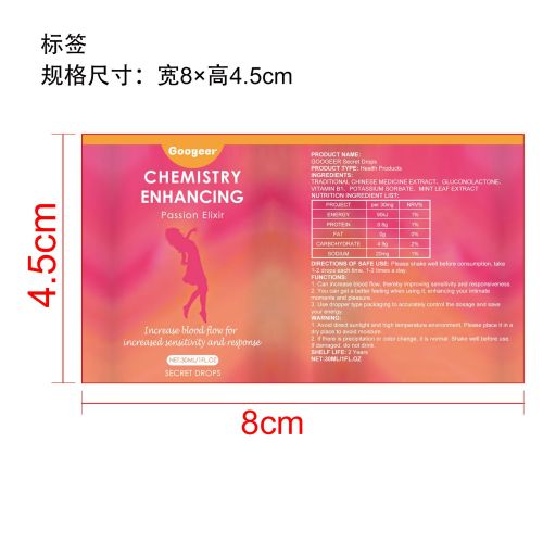 快乐秘密滴剂（入口）标签