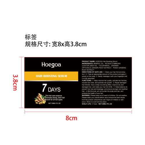 防脱育发精华液标签