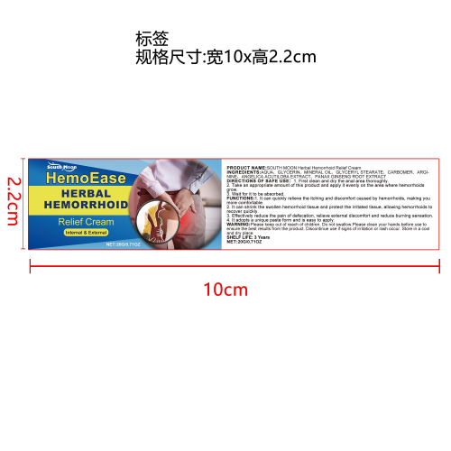 草本肛周舒缓霜标签（库存用完禁用）