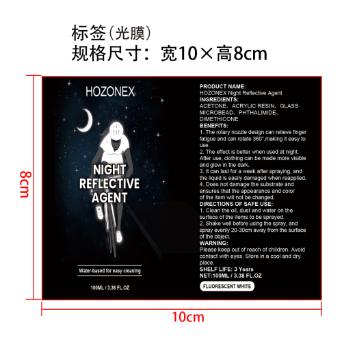 夜间反光喷雾（荧光白）标签（光膜）（新）