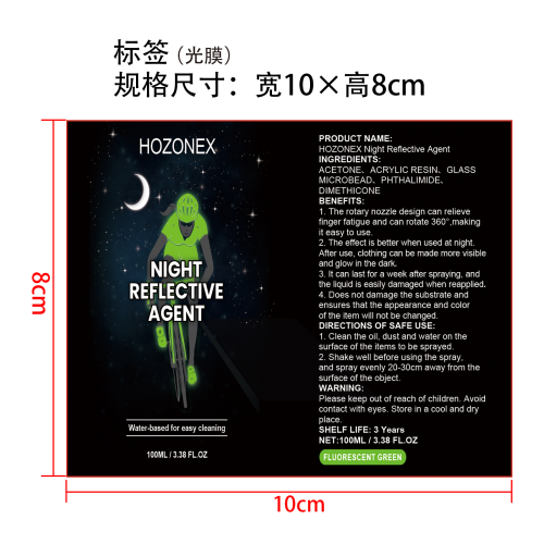 夜间反光喷雾（荧光绿）标签（光膜）（新）