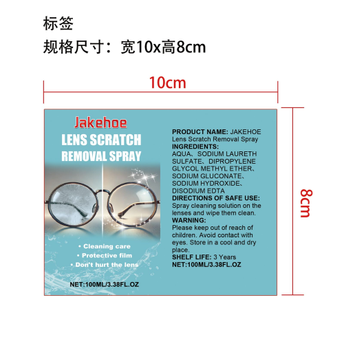 镜片清洁喷雾标签（新）