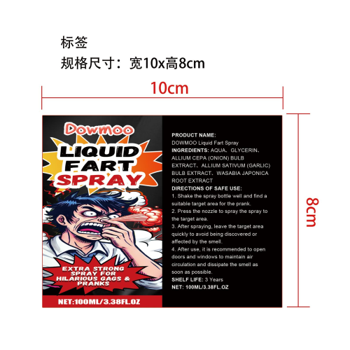 臭屁液体喷雾标签（新）