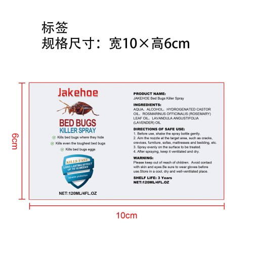 臭虫杀灭喷雾标签
