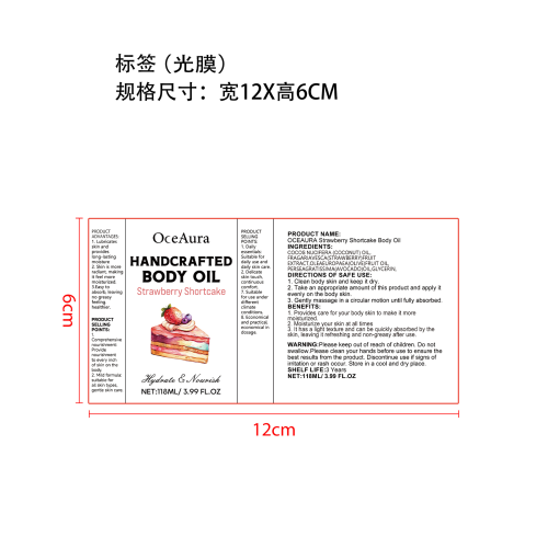 草莓香酥身体油-佛山市南海区普司罗纳百货商行标签（光膜）