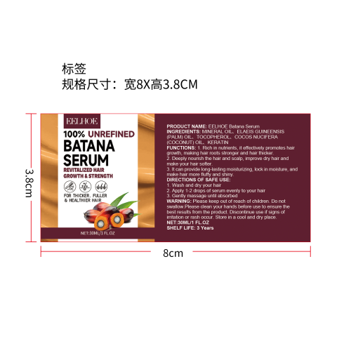 巴塔纳油密发精油标签