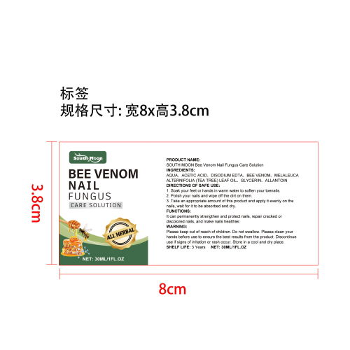 指甲健康护理液标签