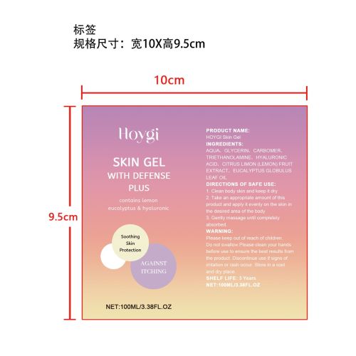 止痒舒缓凝胶标签