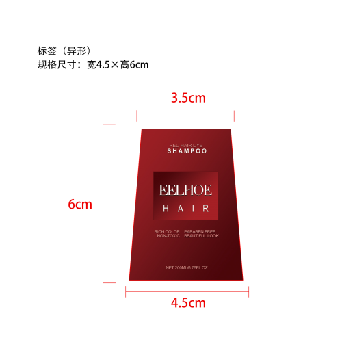 染发洗发水（红色）标签（异形）