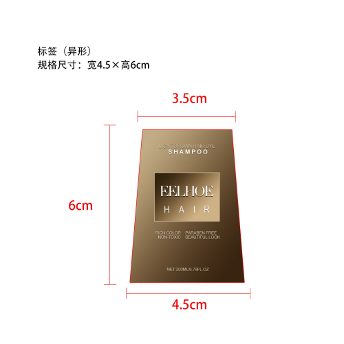 染发洗发水（浅棕色）标签（异形）