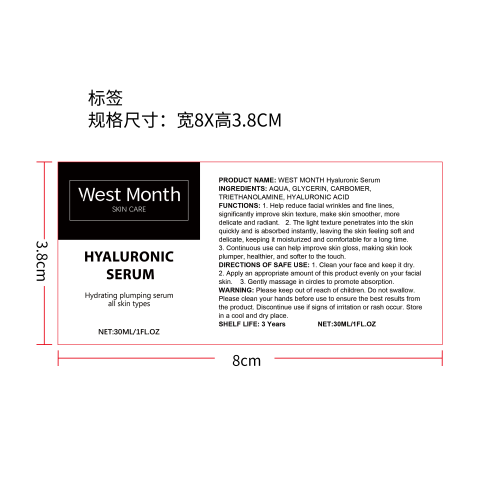 透明质酸抗皱精华液标签