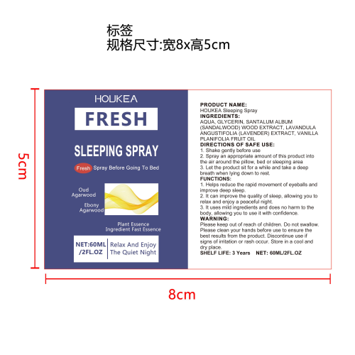 清新睡眠喷雾标签