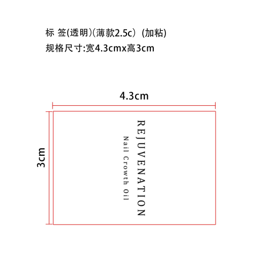 指甲生长油-深圳市通视电子有限公司九行星标签（透明,薄款2.5c,加粘）