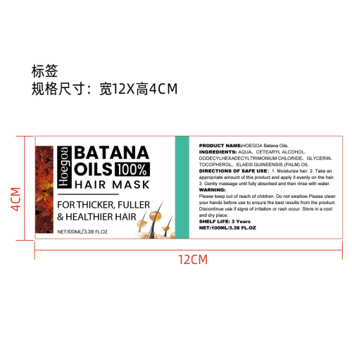 巴塔纳油发膜标签