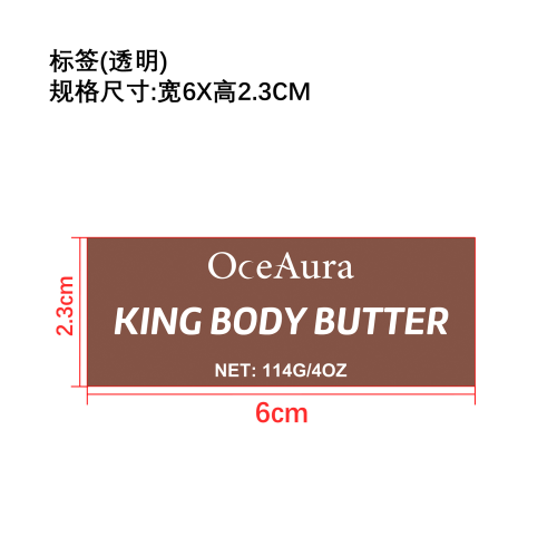 乳木果保湿霜标签（透明）