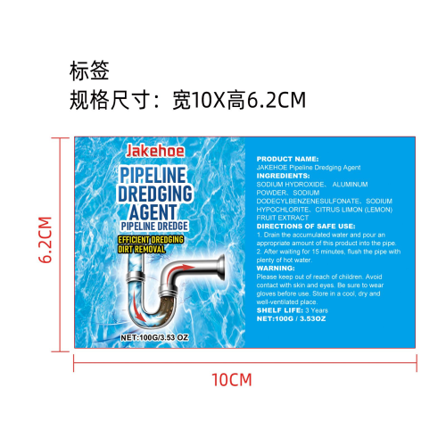 管道疏通剂标签