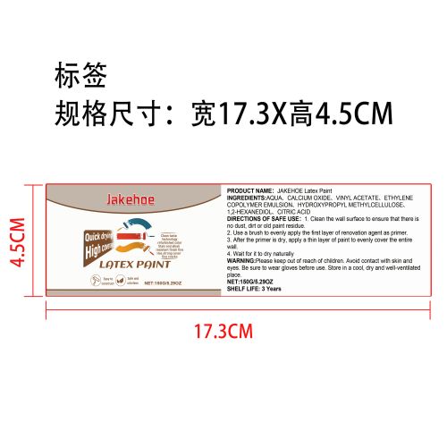 墙面翻新漆标签