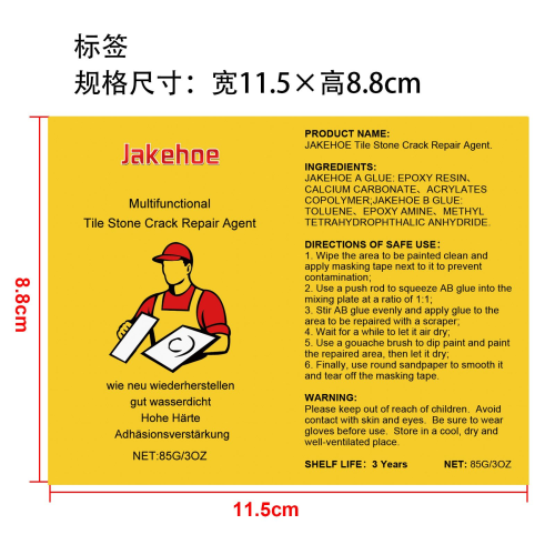 瓷砖裂缝修补胶标签