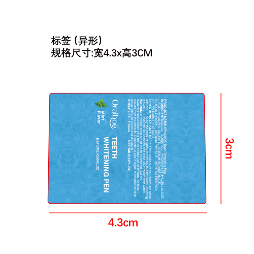 牙齿美白笔标签（过油）（异形）