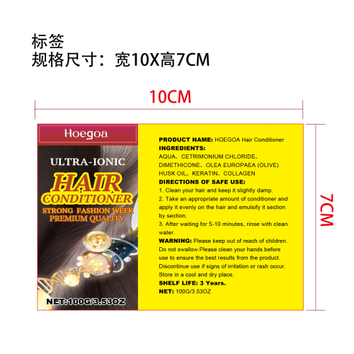 巴西黄色护发素标签