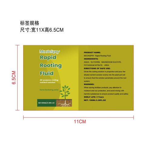 绿色植物生根液标签