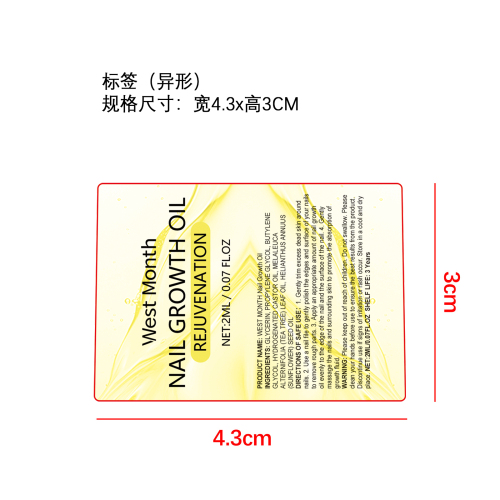 指甲修护笔标签（过油）（异形）