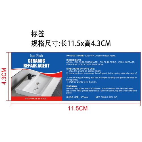瓷砖修补胶标签