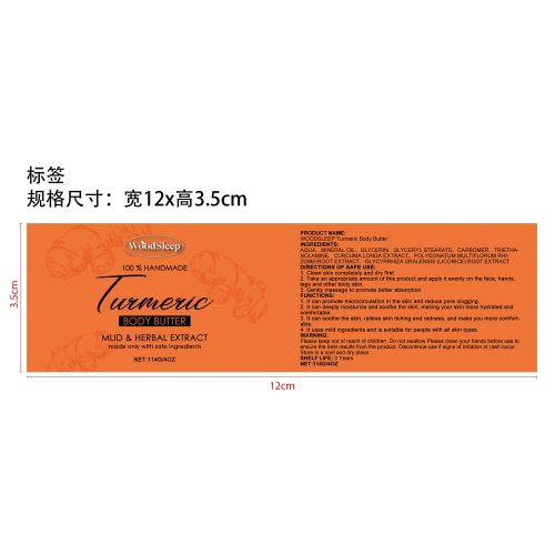姜黄天然保湿霜标签