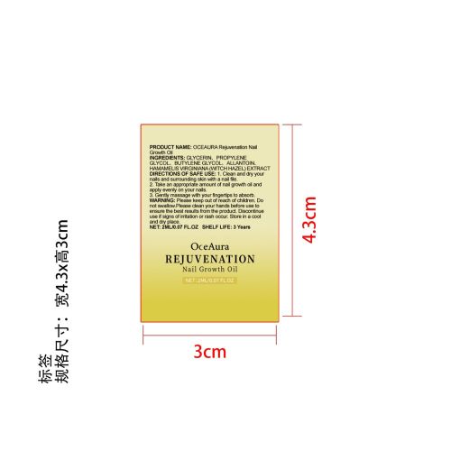 修护指甲液标签