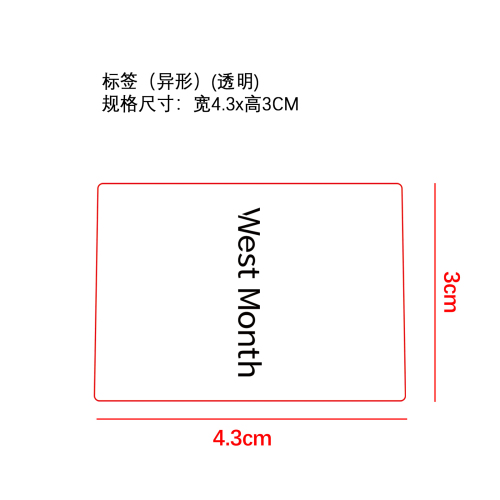 指甲护理油标签（透明）（异形）（塑料透明管）