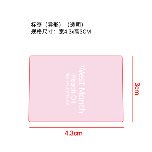 护甲强化剂标签（透明）（异形）（字体油墨加深,贴旋转笔）