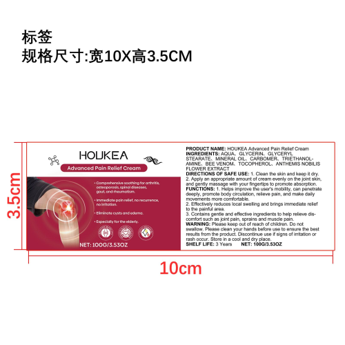 蜂毒关节舒适霜标签