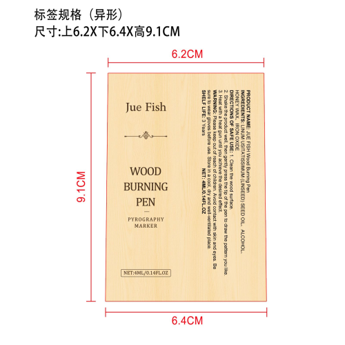 木材烙画记号笔标签（异形）（过油）