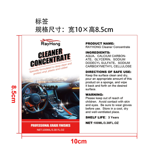 汽车内饰塑料翻新剂标签