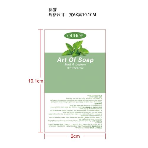 薄荷柠檬固体皂标签