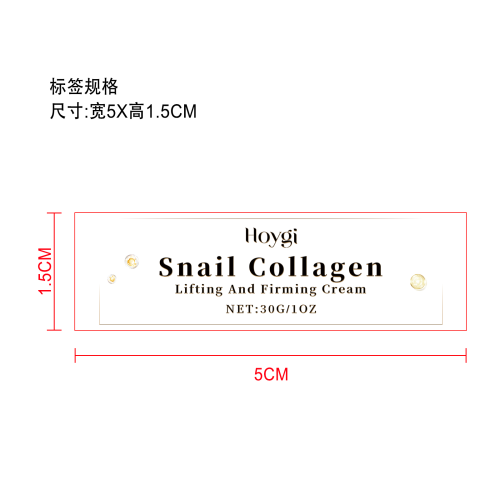 蜗牛胶原蛋白紧致提拉霜标签